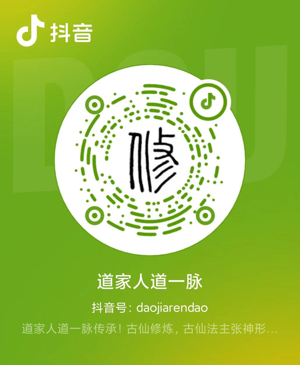 抖音二维码