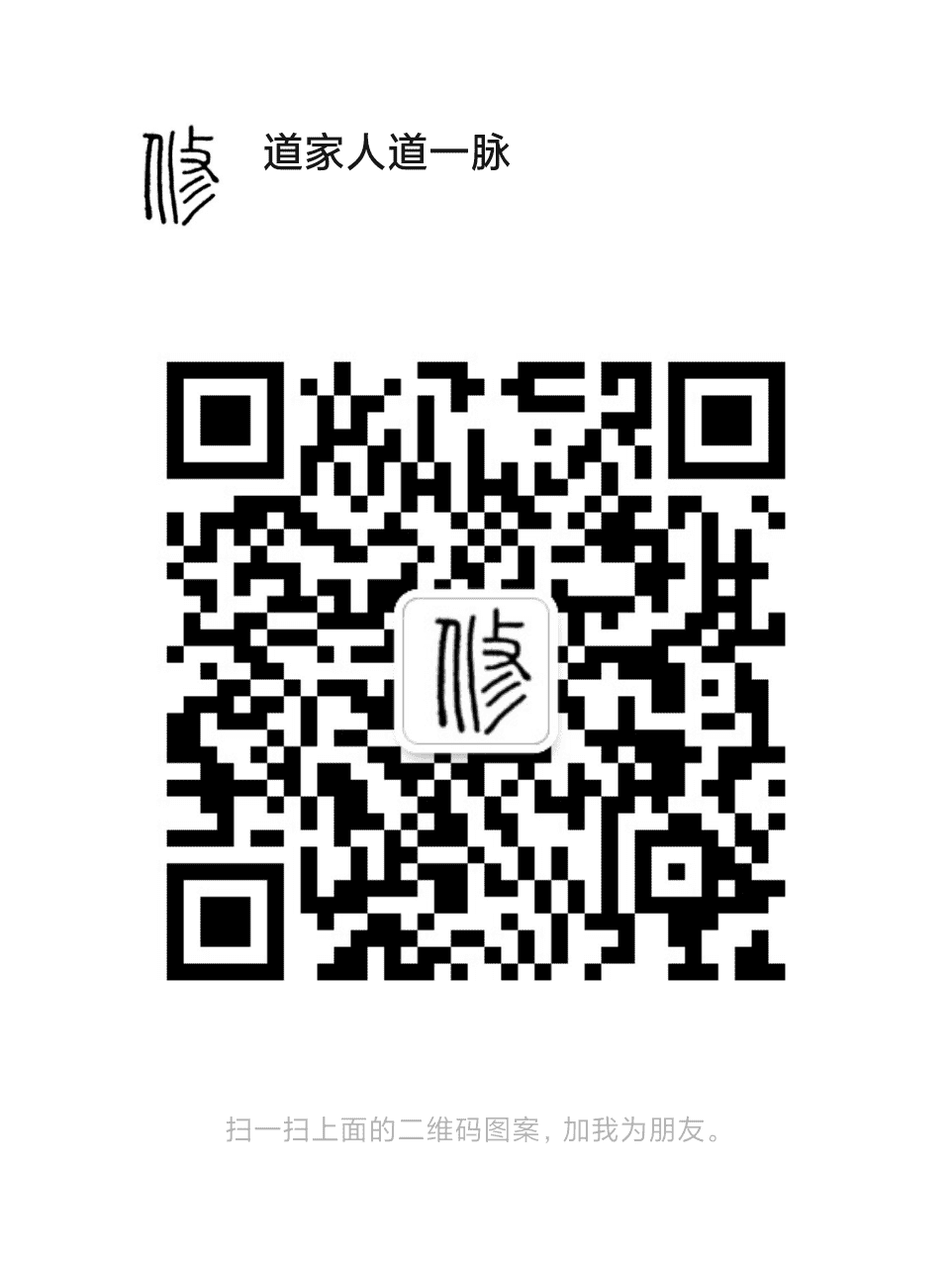 个人微信二维码