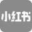 小红书